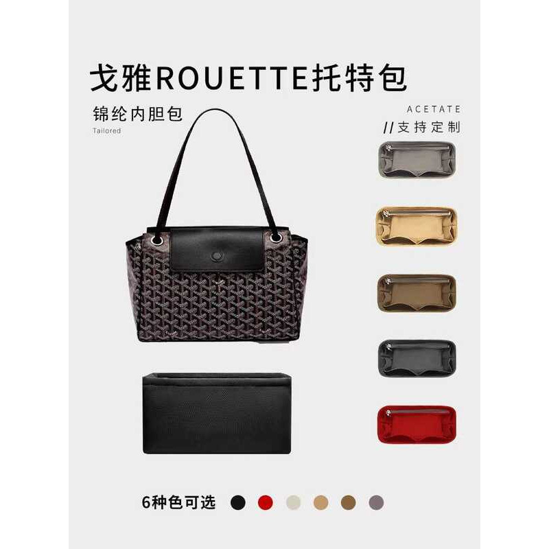 Thích hợp cho Goyard Goyard Roette tote Túi lót tote Túi tote Nylon Sắp xếp lưu trữ Túi trong túi