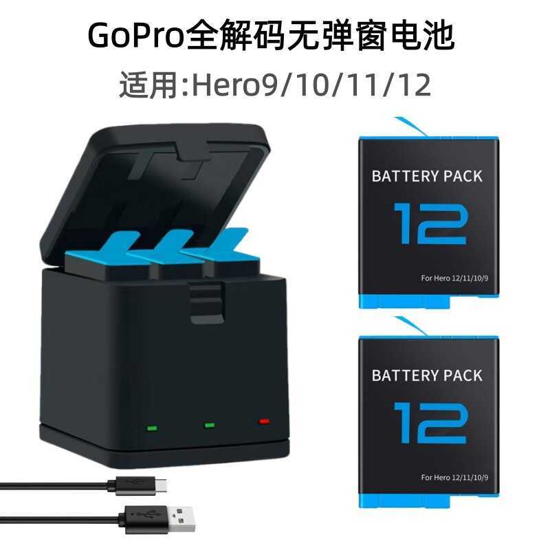GoPro Hero9 / 10 / 11 / 12 Pin Thể Thao Phụ Kiện Camera gopro12 Hộp Sạc Ba Sạc Sạc
