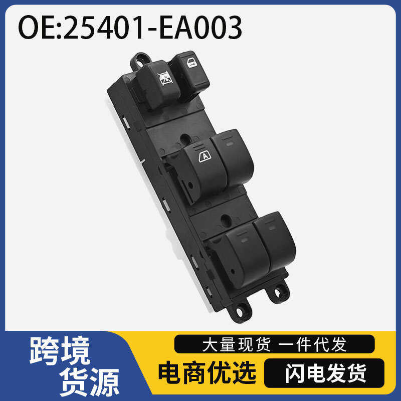 25401-EA3 Trình điều khiển bên phải Thích hợp cho Công tắc điều khiển nâng cửa sổ lái xe bên trái Ni