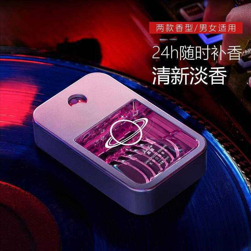 Túi đựng nước hoa nam Jialu