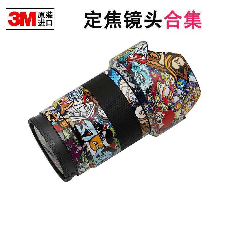 Thích hợp cho SONY 35 / F1.8 Ống kính 85 / F1.8 Miếng dán bảo vệ máy ảnh Vật liệu nhập khẩu