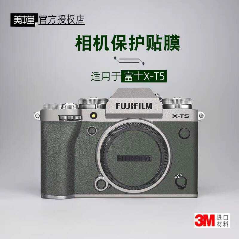 Meibentang Thích Hợp Cho Fuji XT5 Miếng Dán Camera Phim XT5 Thân Phim X-T5 Phim Bảo Vệ Da Bạc