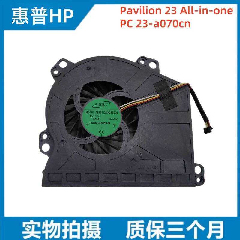 Quạt làm mát PC 23-a070cn nguyên bản hoàn toàn mới / HP Pavilion 23 All-in-one PC 23-a070cn