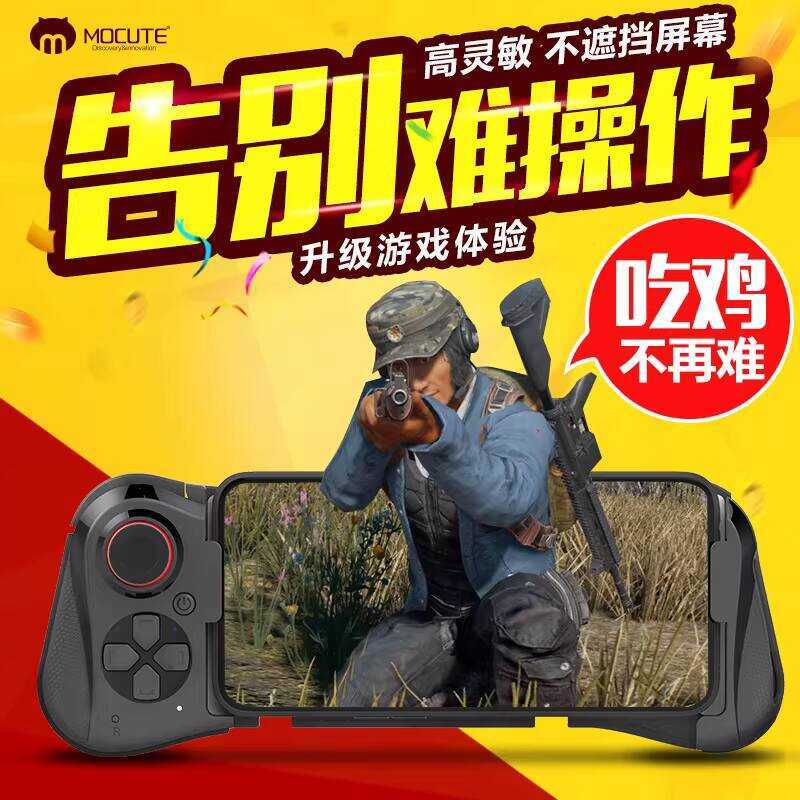 Mocart MOCUTE-058 Tay cầm kéo dài một tay Android ios Tay cầm chơi game liên kết trực tiếp Chicken K