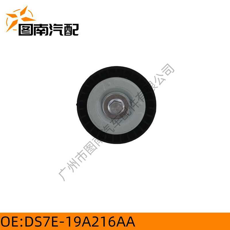 DS7E-19A216AB Thích hợp cho Ford Mondeo 13 mẫu / Create World 2.0 Belt Cross Ferry