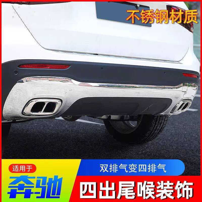 20-26 Model Mercedes-Benz New Gla220 / 200 Sửa đổi thành Glb180 Glb200 Trang trí khung xả bốn lỗ