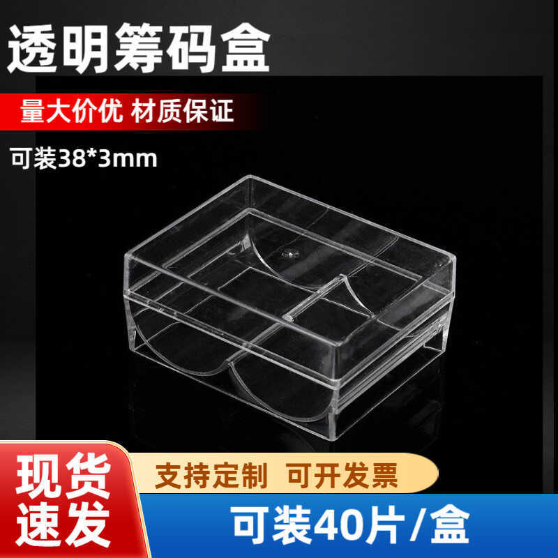 Chip nhựa Token mạt chược Phòng cờ vua Baccarat Token Hộp Acrylic Texas Hold 'em Set Không có giá tr