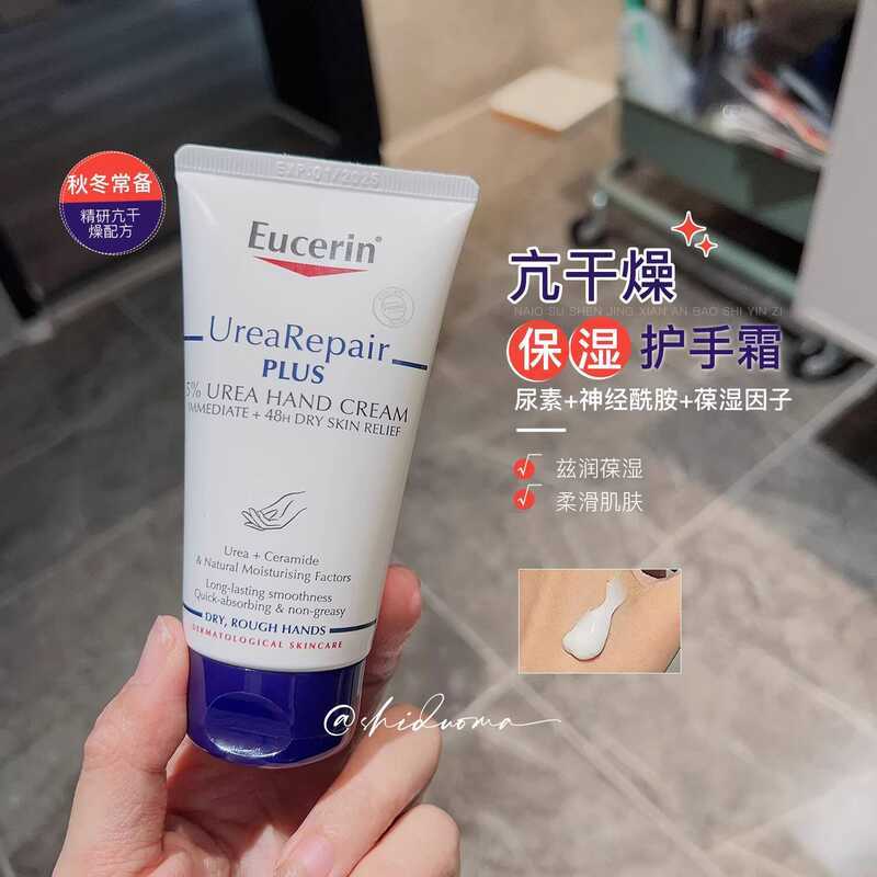 Bôi trơn chạmEucerin / Eucerin Chống Khô Dưỡng Ẩm Tay Dưỡng Ẩm Không Dưỡng Ẩm Chống Khô