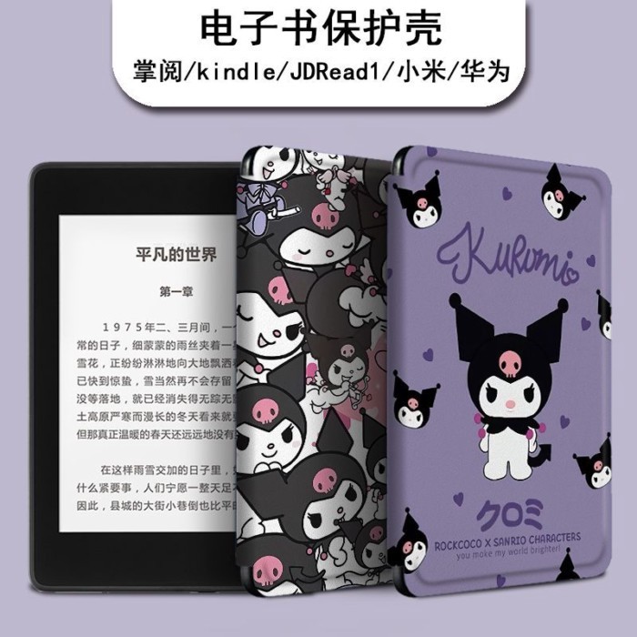 Thích hợp cho Xiaomi E-book Kuromi Vỏ bảo vệ Kindle Huawei JDRead1 Light2 Reader