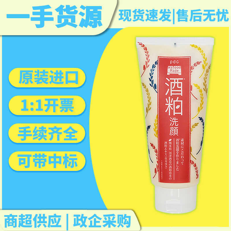 Nhật Bản Nhập Khẩu pdc / pdc / pdc Rượu Dregs Rượu Xấu Sữa Rửa Mặt Bọt Tẩy Mỡ Làm Sạch Kem Làm Sạch 