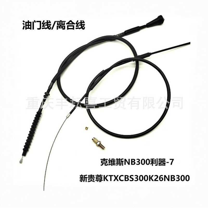 Thích hợp cho Keweisi NB3 Sharp Tool-7 Noble KTX CBS3 K26NB3 Dòng ly hợp ga