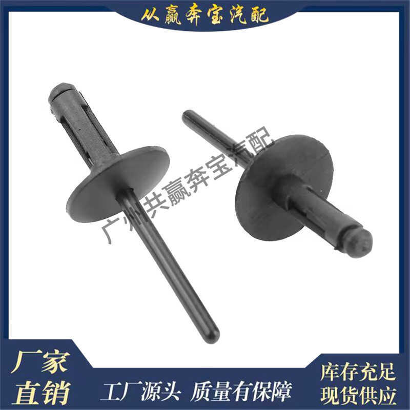 Thích hợp cho BMW F40 F44 E90 Dây bảo vệ trang trí Chốt đinh tán mở rộng bằng nhựa51777171004