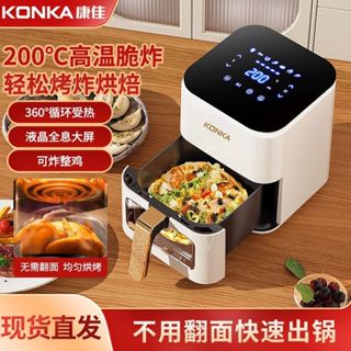 Nồi chiên dầu Konka dùng cho gia đình, lò nướng điện thông minh mới, không dầu, dung tích lớn, đa chức năng, hoàn toàn