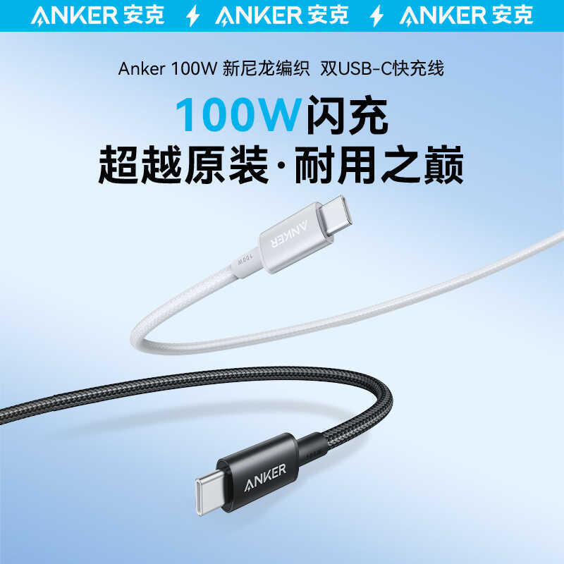 Anker Anker Anker Cáp Dữ Liệu Sạc Siêu Nhanh 1W Notebook PD Cáp Sạc Nhanh Android A8756