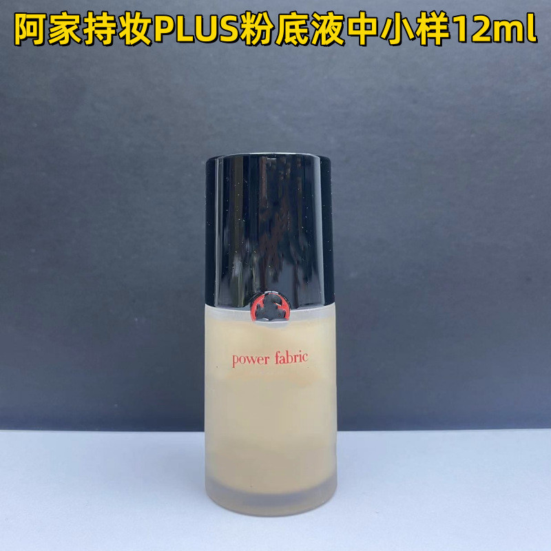 Quần áo mới Thương hiệu lớn Trang điểm Ajia cộng với Kem nền lỏng Mẫu trung bình 12ml #2#高质量缩小版团购 Da
