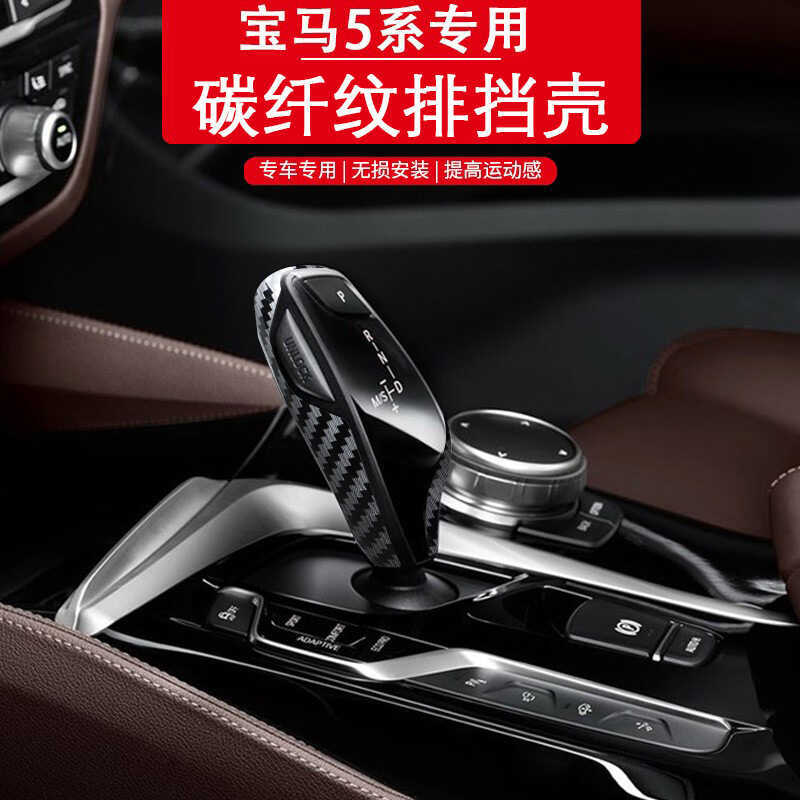 Thích hợp cho BMW 18-22 Mới 5 Series 7 Series 6 Series GTX3X4 Gear Head ABS Gear Grip Cover Vỏ bảo v