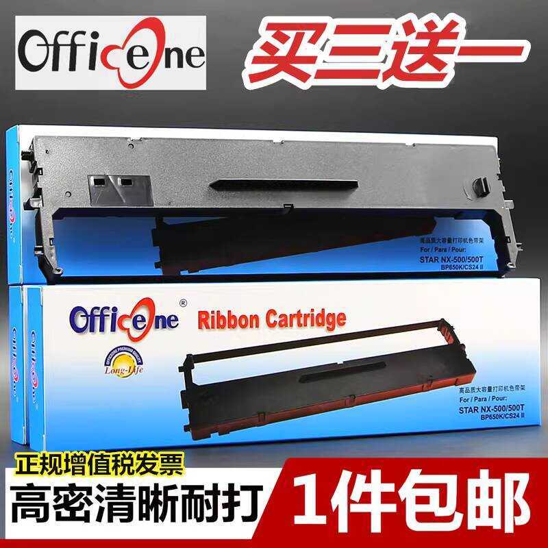 Thích hợp cho giá ruy băng Shida STAR Zhongying NX5 BP750K BP650K 650KII BP7K 610K NX510 NX780 Core 