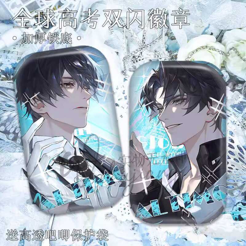 Kỳ thi tuyển sinh đại học toàn cầu Qin Juyou Cám Dỗ Tiểu thuyết Hàng hóa Flash Đôi Bạc Hành Huy hiệu