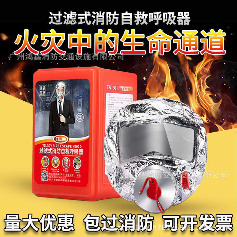 Xing 'an Mặt nạ khí Loại lọc Mặt nạ phòng độc tự cứu hỏa Mặt nạ khí chống khói Chứng nhận 3c