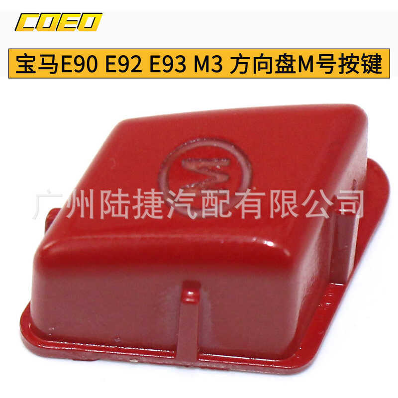 Thích hợp cho vô lăng BMW E90 E92 E93 M3 Nút kích thước M