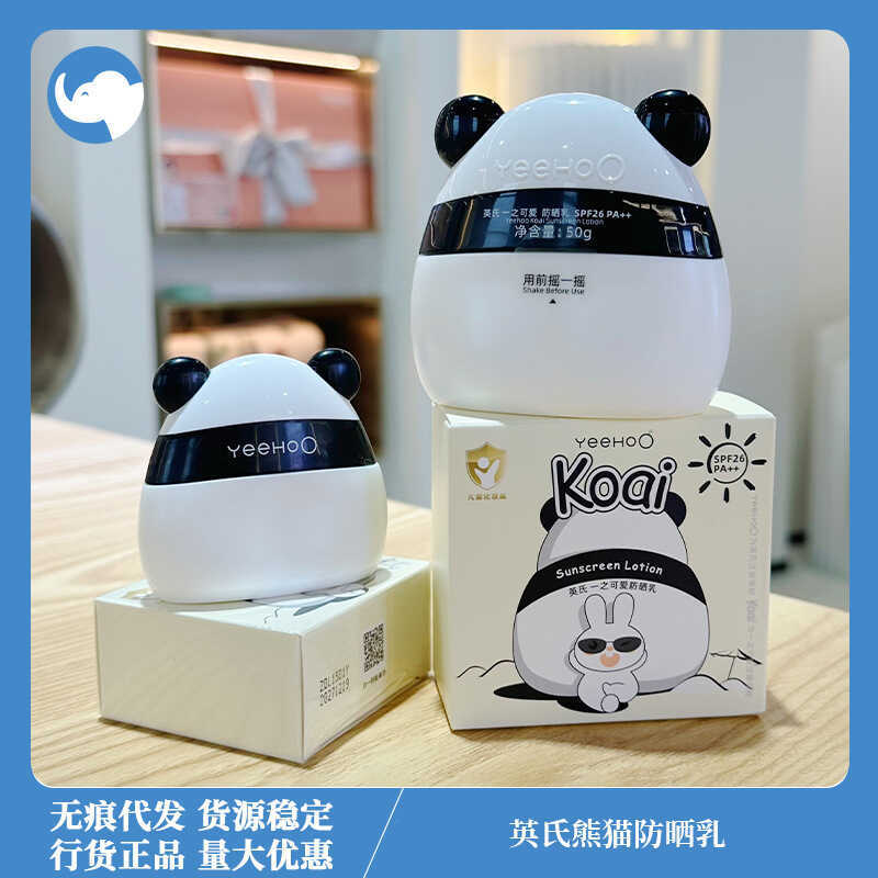 Trẻ sơ sinh Pure Physical Isolation Ultraviolet Sunscreen Lotion Baby Special Children Kem chống nắn