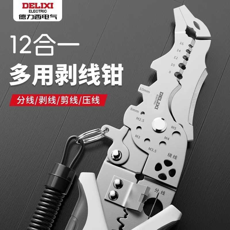 Delixi Khuỷu Tay Đa Năng Dây Tước Kìm Điện Tước Kìm Chia Dây Uốn Cuộn Dây Cắt Lột Vít