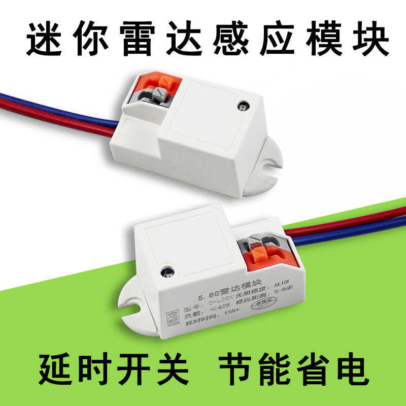 Mô-đun cảm biến radar Mini 5.8G Đèn chiếu sáng 220V có điều khiển ánh sáng Mô-đun cảm biến radar vi 