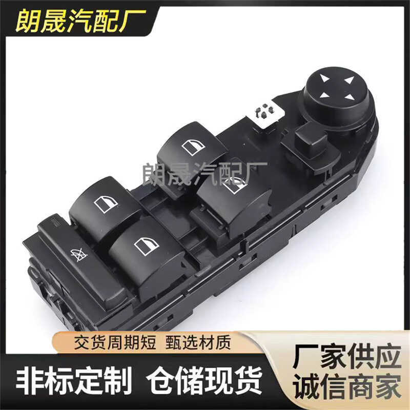 Thích hợp cho công tắc điều khiển nâng cửa sổ BMW 5 Series E60 E61 5ER 520d61316951904