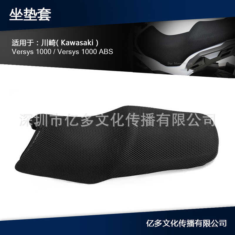 Thích hợp cho Kawasaki VERSYS 1.000 VERSYS1000 Alien Beast 1.000 Ghế Đệm Chống Trơn Trượt