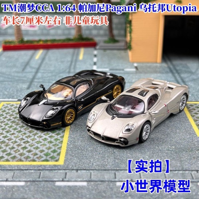 Ready Stock TM Dream CCA 1: 64 Pagani Pagani Utopia Mẫu xe hợp kim Utopia