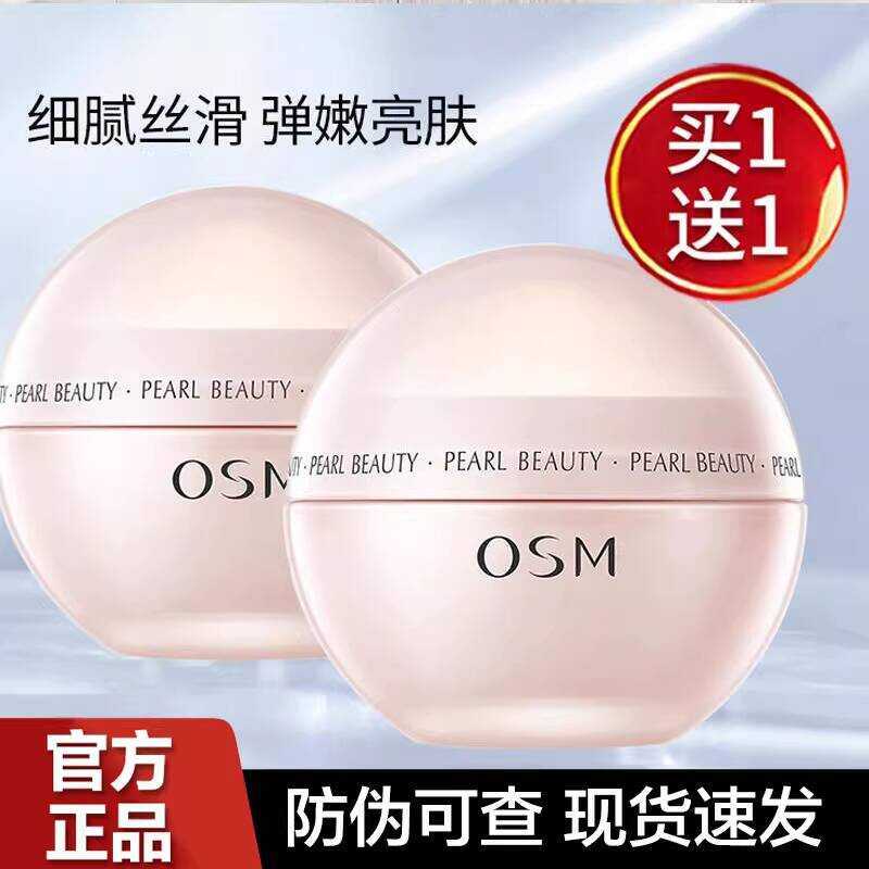 Oshiman Pearl Nuôi Dưỡng Kem Làm Mềm Làm Trắng Sáng Dưỡng Ẩm Và Dưỡng Ẩm Làm Sáng Da Sản Phẩm Chăm S