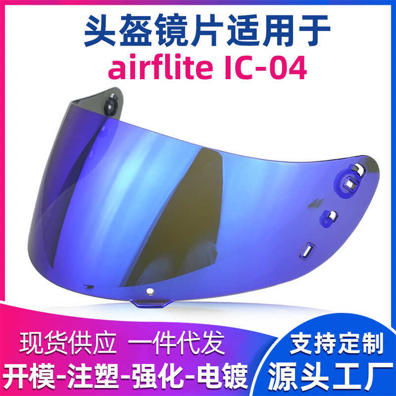 Thích hợp cho ICON Lens airflite IC-04 Mũ bảo hiểm Lens Day Night Universal Mũ bảo hiểm Phụ kiện