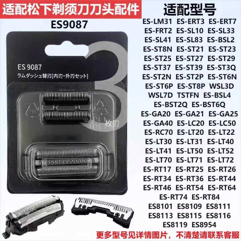 Thích hợp cho Phụ kiện lưỡi dao cạo Panasonic ES9077 ES9068 ES-LM31 LM36 ST29 ERT3