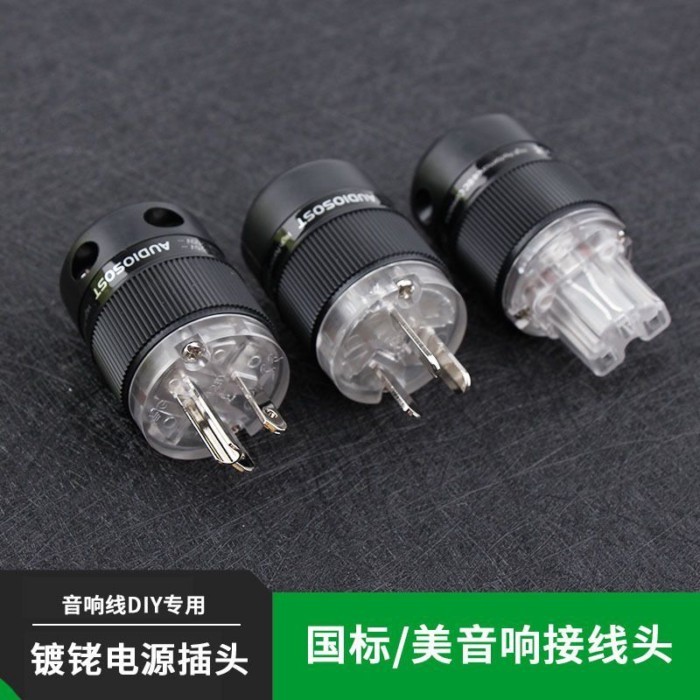 · ·  Âm Thanh Cắm Điện Tủ Đông Mạ Guy Tiêu Chuẩn Quốc Gia Mỹ Cắm Cắm Đuôi Loa CD Bộ Khuếch Đại Công 