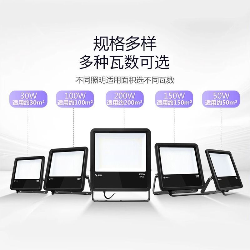 Đèn trời Bull, ngoài trời, nhà máy, chiếu độ sáng cao, đèn pha LED chống nước