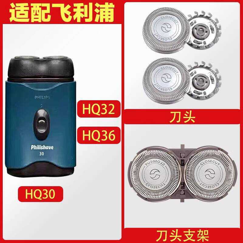 Thích hợp cho Philips Dao Cạo HQ30 HQ32 HQ36 HQ4 Lưỡi Dao Lưới Bao Giá Đỡ Đầu Phụ Kiện