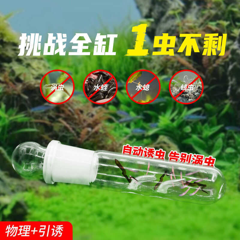 Crystal Glass Vortex Bẫy Vortex Vortex Leech Bẫy Bút Đơn Lỗ Hai Lỗ Ba Lỗ Bút Ốc