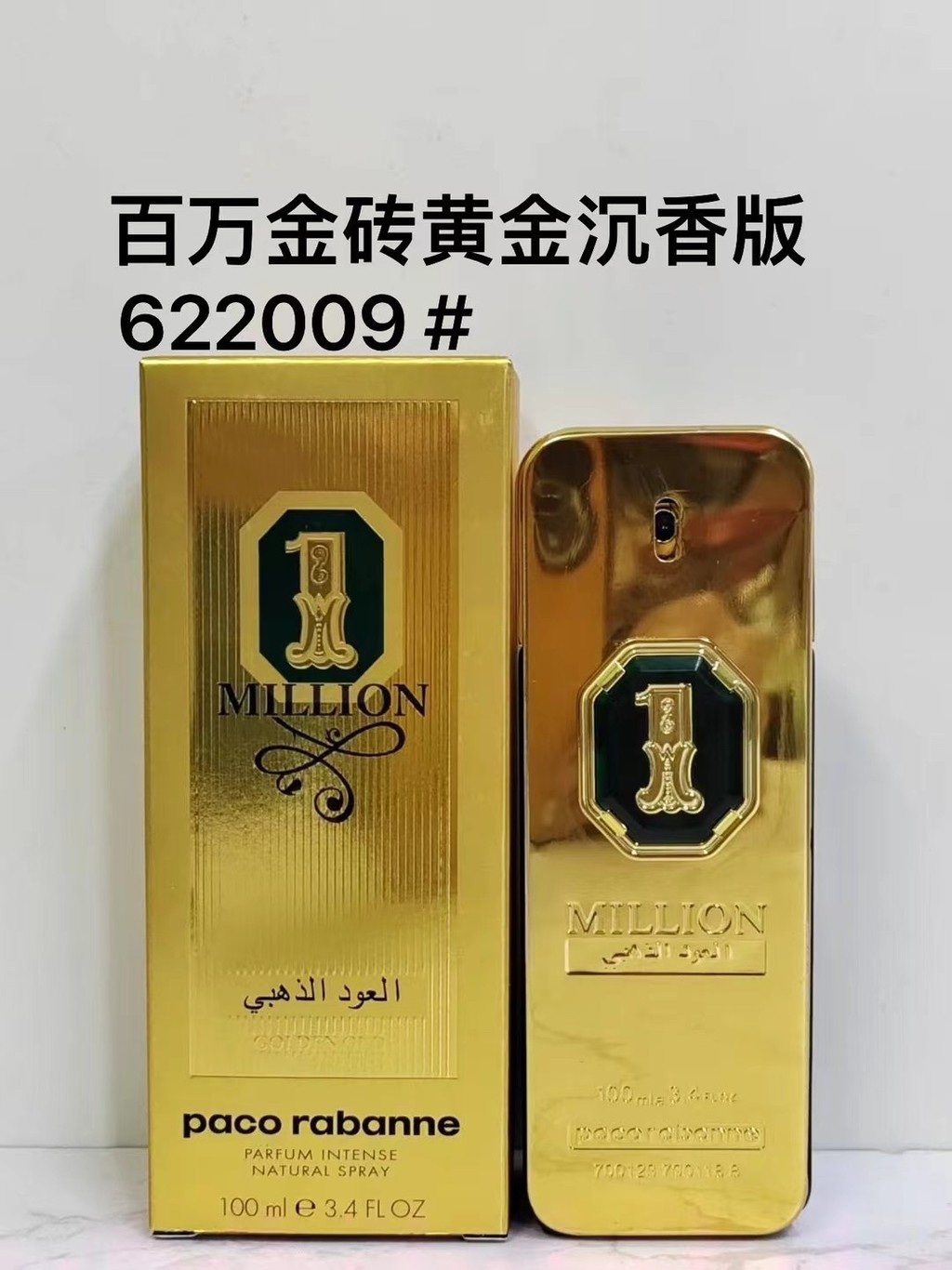 Gạch vàng phiên bản thạch anh vàng - Mã 622009