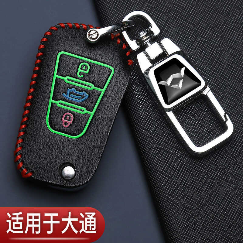 Chase t60 Chìa Khóa Gấp v90 Chuyên Dụng G10 Shangauto D60 Khóa D90 Sửa Đổi g50plus Túi Bảo Vệ Xe Ô T
