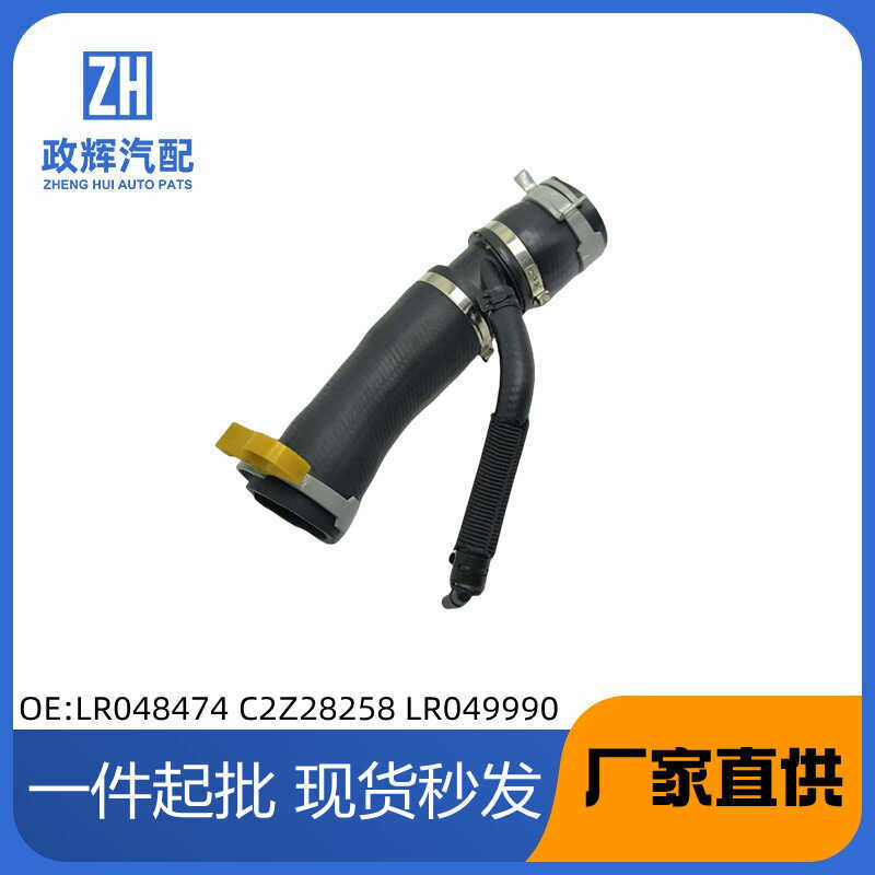 Phiên bản thể thao Land Rover thích hợp Ống nước Range Rover 2014 LR048474 C2Z28258 LR049990