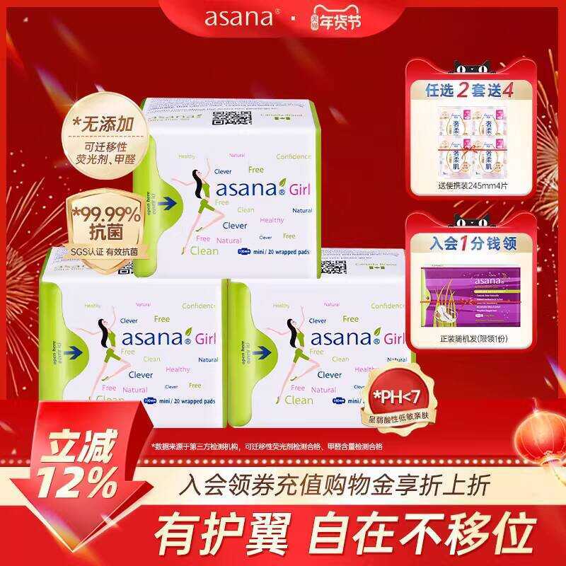 Khăn Ăn Mini 60 Miếng Asana Asana Khăn Ăn Vệ Sinh Mini Sử Dụng Hàng Ngày Khăn Siêu Mỏng Dì Có Cánh B