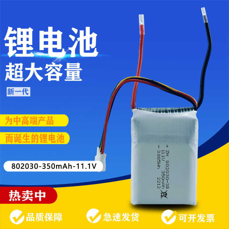 Pin Lithium Polymer802030 Bộ pin Lithium phóng đại cao đàn hồi mềm 350mAh11.1v 12v