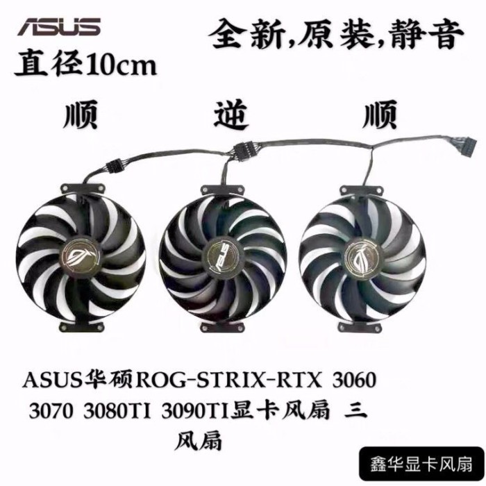 Quạt Card đồ họa ASUS ROG-STIX-RTX 3060 3070 3080TI 3090TI Ba quạt