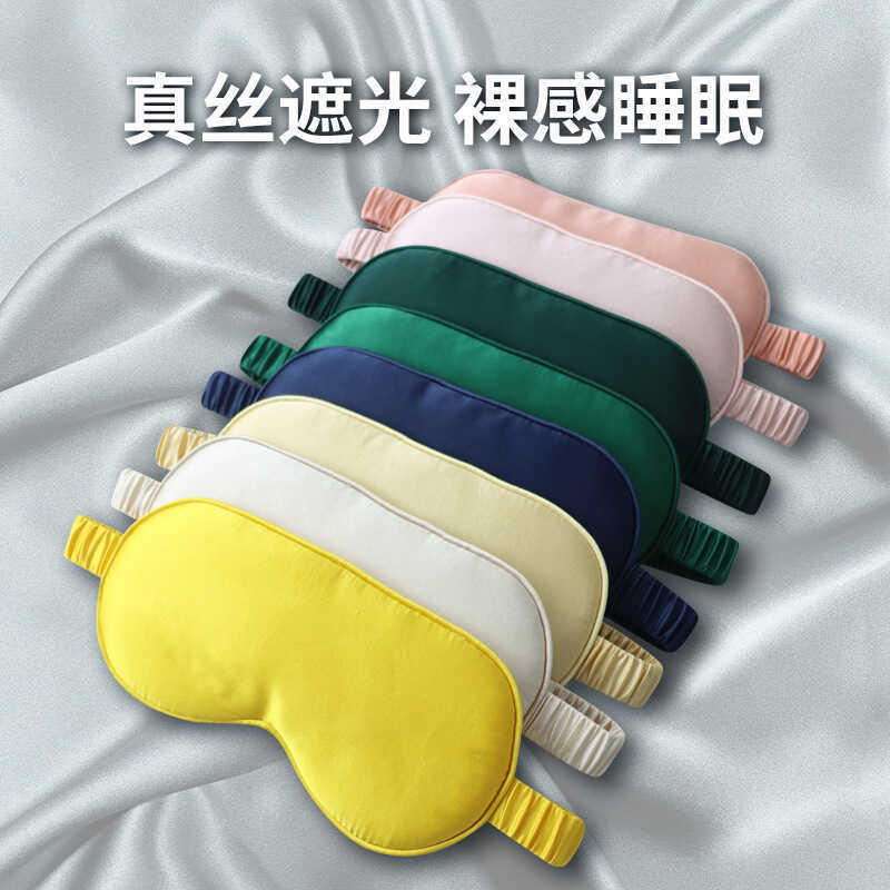19Mmi Silk Eye Mask Mulberry Silk Thoáng Khí Sleep Shading Silk Sleep Eye Protection Mask