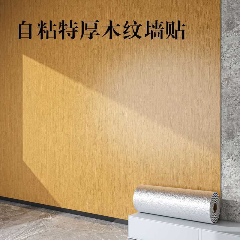 Hạt Gỗ Tự Dính Giấy Dán Tường Dán Tường Chống Thấm Nước Chống Ẩm Tân Trang Nền Trang Trí Tường Gỗ Bề