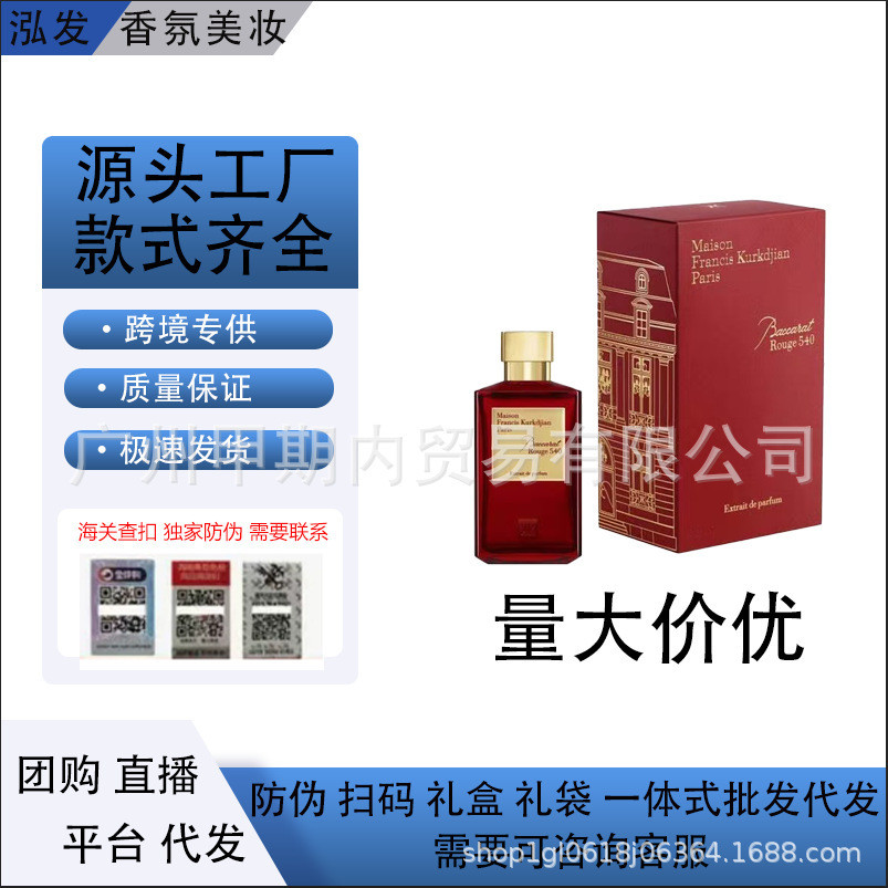 Phong Cách Mới Việt Nam Beccara Rouge MFK Rouge MFK 540 Gỗ Mun Silk Satin One Rose