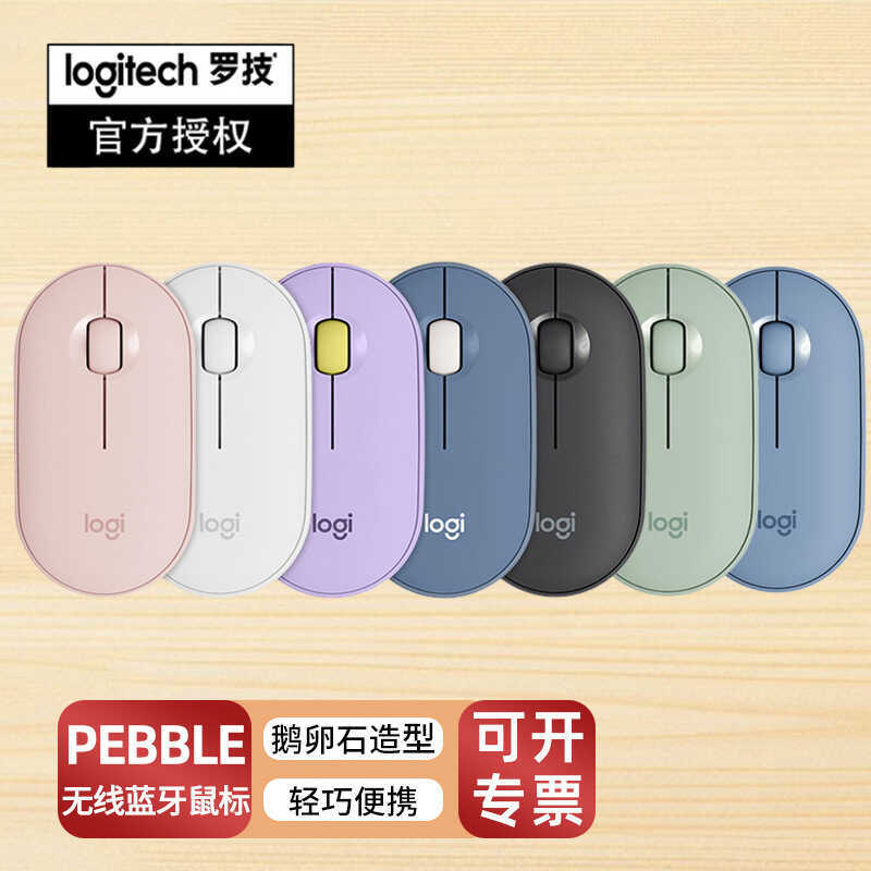 Logitech Pebble Silent Wireless Bluetooth Mouse Pebble Desktop Computer Notebook Office