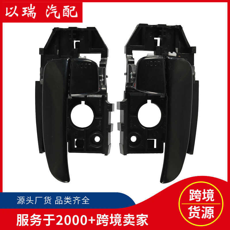 Tay nắm bên trong cửa ô tô 82620-2d0 Thích hợp cho Hyundai Elantra 826202D0 D0