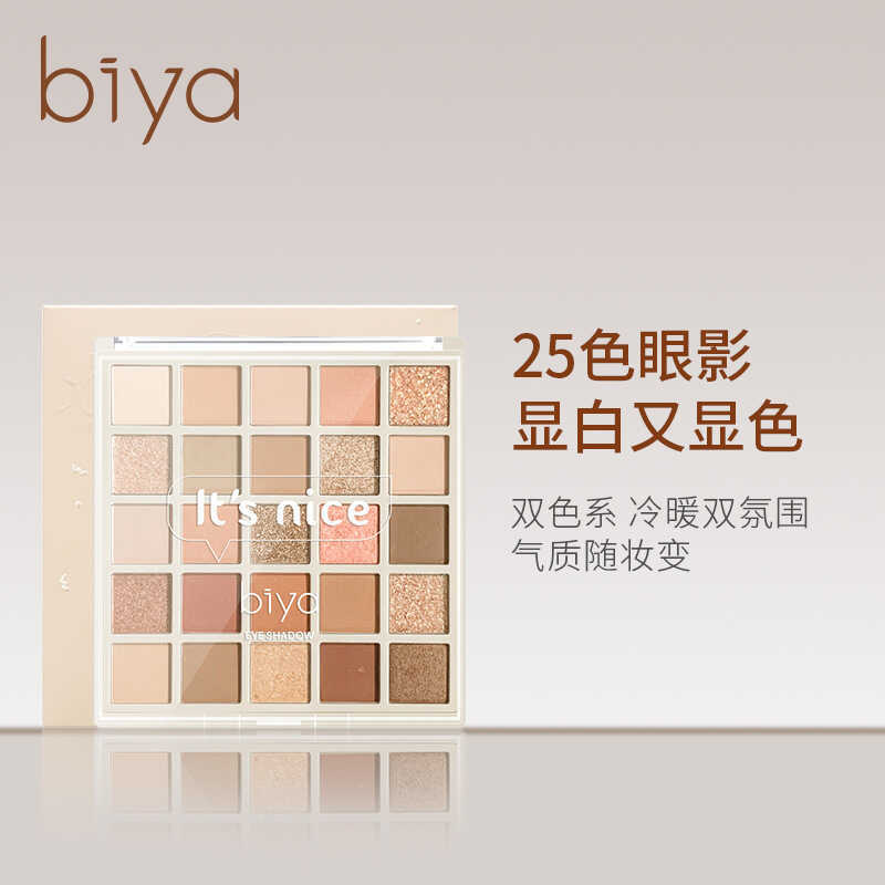 Biya biya biya Good Sunshine 25 Màu Bảng Phấn Mắt Fine Shining Sequin Hạt Mờ Cam Nâu Tông Một Bảng M