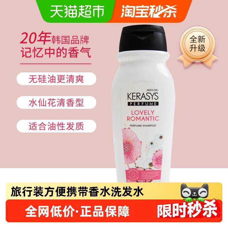 Hàn Quốc Hàn Quốc Aekyung Kona Dầu Gội Thơm Dầu Gội Kiểm Soát Dầu Lông Tơ Silicon Dầu Gội Dầu Gội 2m